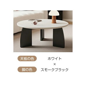 �Z���^�[�e�[�u�� �� ���[�e�[�u�� �z���C�g �\�t�@�[�e�[�u�� 60cm ���r���O�e�[�u�� 70cm 80cm �ۃe�[�u�� �u���E�� �u���b�N ����e�[�u�� �R�[�q�[�e�[�u�� �~�` �e�[�u�� ������� ���킢