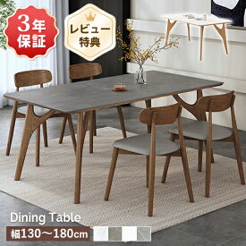 7％OFFクーポン+P3倍!18日まで★ ダイニングテーブル セラミック 4人掛け 140cm グレー ダイニングセット 6人 160cm セラミックテーブル 180cm 食卓 130cm 長方形 大理石風 ホワイト 白 木製テーブル おしゃれ 北欧 無垢材 高級感 ダイニング リビング 新生活
