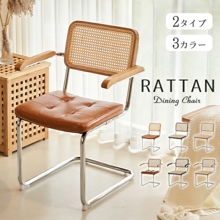 楽天市場】8％OFFクーポン☆ダイニングチェア 4脚 セット 木製 ラタン 