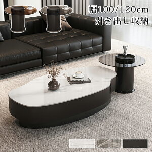 �Z���^�[�e�[�u�� �Z���~�b�N �嗝�Ε� ���[�e�[�u�� �����o�� ���[ �\�t�@�e�[�u�� ���r���O�e�[�u�� 100cm 120cm �Z���~�b�N�e�[�u�� �T�C�h�e�[�u�� 50cm ������� ������ �J�t�F�e�[�u�� �\