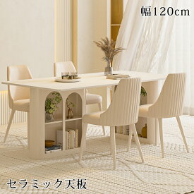 8％OFFクーポン★期間限定! ダイニングテーブル 4人掛け 白 セラミックテーブル 大理石風 韓国風 テーブル 収納 セラミック 120cm 4人 6人用 食卓テーブル 収納棚 デスク パソコンデスク 長方形 ホワイト おしゃれ 食卓 北欧 高級感 ダイニング リビング 新生活