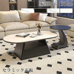 8��OFF�N�[�|���z�z��18��~ �Z���^�[�e�[�u�� ���[ ���[�e�[�u�� �Z���~�b�N 100cm ���r���O�e�[�u�� ������� �����o�����[ 120cm 130cm �Z���~�b�N�e�[�u�� �嗝�Ε� �J�t�F�e�[�u�� ���ڃe�[�u