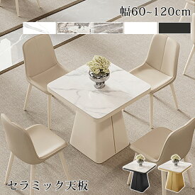 8％OFFクーポン★期間限定! ダイニングテーブル カフェテーブル 2人掛け 60cm 70cm 小さ目 80cm セラミックテーブル 白 韓国風 食卓テーブル 大理石調 4人用 リビングテーブル デスク テーブル セラミック ホワイト 90cm 100cm 120cm おしゃれ 飲食店 喫茶店