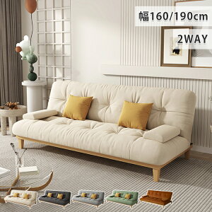 【8%OFFクーポン!30日限定】ソファー ソファベッド 2人掛け ローソファー 3人掛け ソファーベッド 2人掛けソファ ソファ 三人掛けソファ フロアソファ 2人用 3人用 二人掛けソファー ベージュ
