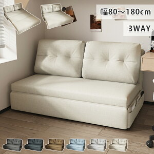 ソファーベッド 1人 幅80 100cm ソファベッド ダブル 2人掛け 120 150cm 3人掛け 180cm 収納スペース追加可能 折りたたみ おしゃれ ソファ カウチソファー 座面収納 座面伸長 収納 北欧 来客用 ベッ