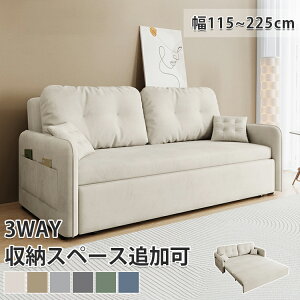 【8%OFFクーポン!27日まで】ソファベッド 3人掛け 2人掛け ソファーベッド ダブル ソファ 2人用 カウチソファー コンパクト 北欧 ローソファー 折りたたみベッド ソファー 2人掛けソファ おし