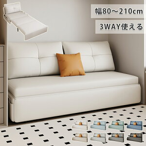 【8%OFFクーポン!30日限定】ソファ 1人掛け 幅80/100cm 2人掛けソファー 幅120/150cm 3人掛け 幅180/210cm ソファー コンパクト 三人掛けソファー おしゃれ ブラック ベージュ グレー 8色 北欧 かわい