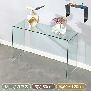 �R���\�[���e�[�u�� �K���X ���փe�[�u�� ������� �f�B�X�v���C�e�[�u�� �K���X�e�[�u�� �X���� �؍��� �T�C�h�e�[�u�� 60cm �J�E���^�[�e�[�u�� 80cm �h���b�T�[ 100cm 120cm ����� �V���v�� 