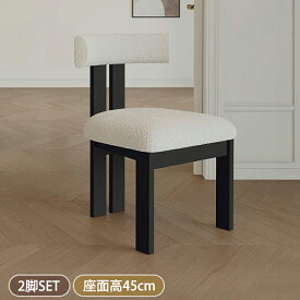 ダイニングチェア 椅子 2脚セット チェア いす 4脚 リビングチェア 6脚 食卓チェア デスクチェア おしゃれ 食卓椅子 チェアー イス 韓国風 ダイニング カフェ 書斎 オフィス 在宅ワーク 店舗用 北欧 シンプル 高級