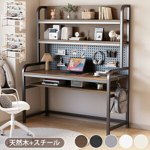 学習机 パソコンデスク 収納付き 書斎机 収納ラック 棚板付き 勉強机 ペグボード付き 机 デスク 小物収納 書斎デスク PCデスク 事務デスク 省スペース 幅80 90 100 110 120 130 140 150 160cm 収納 desk