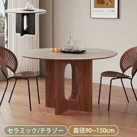 期間限定★10％OFFクーポン配布中! ダイニングテーブル 丸 丸テーブル 100 白 セラミックテーブル 4人掛け 110 120 食卓テーブル ベージュ 2人掛け 円卓 90 テーブル 円形 つくえ セラミック 大理石風 ワークデスク 1本脚 おしゃれ ホワイト ブラック ブラウン ダイニング
