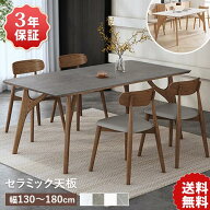 ダイニングテーブル セラミック 4人掛け 140cm グレー ダイニングセット 6人 160cm セラミック テーブル …