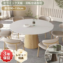 楽天市場】ダイニングテーブル 白（横幅（cm）90 ～ 99.9）の通販