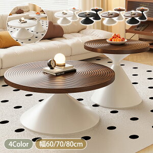 �Z���^�[�e�[�u�� ���[�e�[�u�� �� �\�t�@�[�e�[�u�� �؍��� 60cm ���r���O�e�[�u�� �z���C�g 70 80cm �ۃe�[�u�� ������� ���킢�� �u���b�N ����e�[�u�� �R�[�q�[�e�[�u�� �~�` �e�[�u�� ��