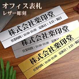 表札 事務所 オフィス表札 おしゃれ ネームプレート レーザー彫刻 デザイン表札 長方形 簡易表札 貼付け 会社 オフィス用 会議室 サイズ変更可能★オフィスアクリル表札（hs-jc01) 送料無料（GN)