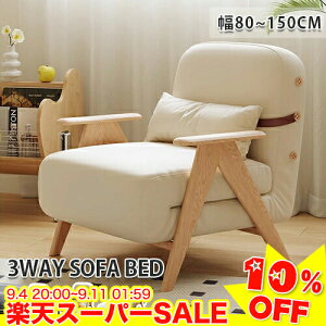 _10%OFFyVX[p[SALE^\t@xbh RpNg 1lp 2lp ܂肽݃\t@[ 3WAY \t@ NCjO 1l| 2l| 3l| x[W GAU[ 80 100 120 150cm ܂ p[