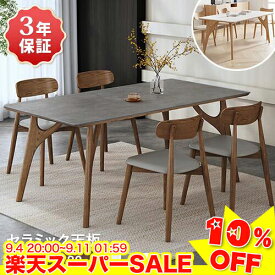 ＼楽天スーパーSALE★10%OFF／ ダイニングテーブル セラミック 4人掛け 140cm グレー ダイニングセット 6人 160cm セラミック テーブル 180cm 5点セット 食卓テーブル 130cm 大理石風 ホワイト 白 おしゃれ 北欧 韓国風 無垢材 テーブル単品 長方形 高級感 リビング 新生活