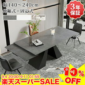 ＼楽天スーパーSALE★10%OFF／ ダイニングテーブル 伸縮 セラミック テーブル 伸長式 6人 食卓 伸縮テーブル 4人 セラミックテーブル グレー 160cm リビングテーブル 食事テーブル 大理石風 おしゃれ 140cm ダイニングセット 8人 来客対応 会議テーブル 白 韓国風 片側伸縮