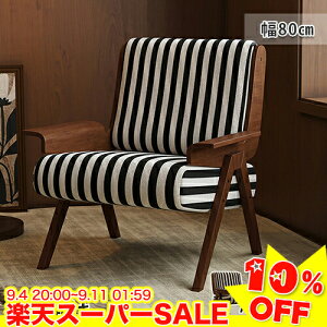 _10%OFFyVX[p[SALE^\t@[ 1l| RpNg \t@ 1lp ֎q I| 1P l|\t@ [\t@  ֎q _rO Vv V k sofa 80cm l炵