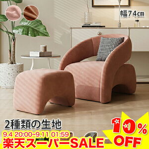 _10%OFFyVX[p[SALE^\t@ l|\t@[ 1l| 1lp ֎q  k I| \t@[ RpNg ֎q `FA _ Vv sofa 72 s78 77cm l炵 ݑ 