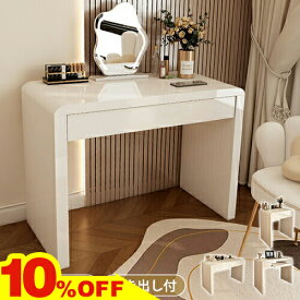10%OFF!1/9~16★ ドレッサー コンパクト 鏡台 化粧台 収納 デスク ホワイト テーブル おしゃれ ドレッサーテーブル ドレッサーワゴン コスメ台 ドレッサーデスク かわいい 引き出し シンプル 北欧風 韓国風 幅60 80 100 120cm 単品