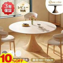 楽天市場】ダイニングテーブル 150センチ 白の通販