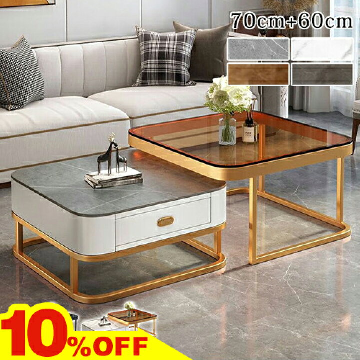 楽天市場】10%OFF☆期間限定!ネストテーブル 大理石 2個セット 
