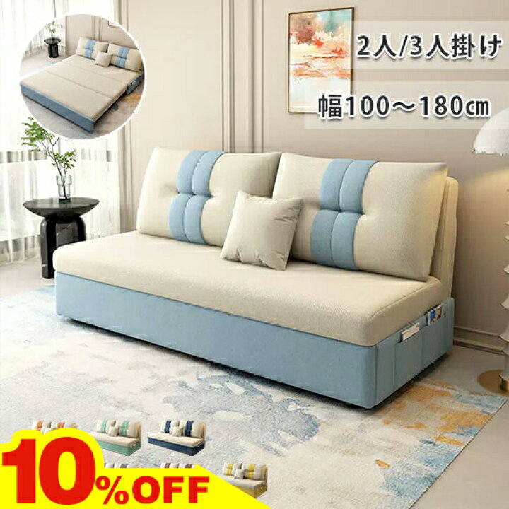 楽天市場】☆期間限定10％OFF☆ ソファベッド コンパクト ソファー 