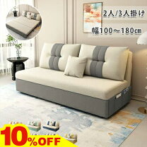 楽天市場】150cm（機能（ソファ・ソファベッド）折りたたみ可 