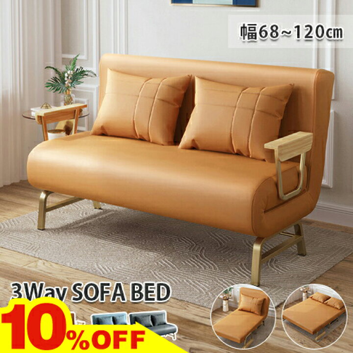 楽天市場】☆期間限定10％OFF☆ ソファベッド ソファ ベッド ソファー 