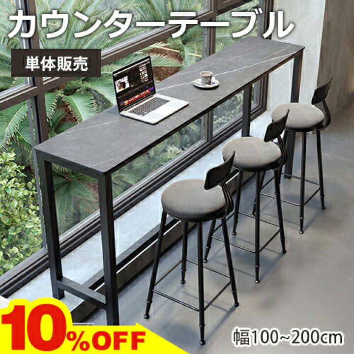 楽天市場】☆期間限定10％OFF☆ カウンターテーブル セット バー 