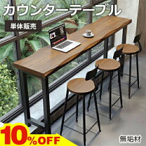 楽天市場】カウンターテーブル 160の通販