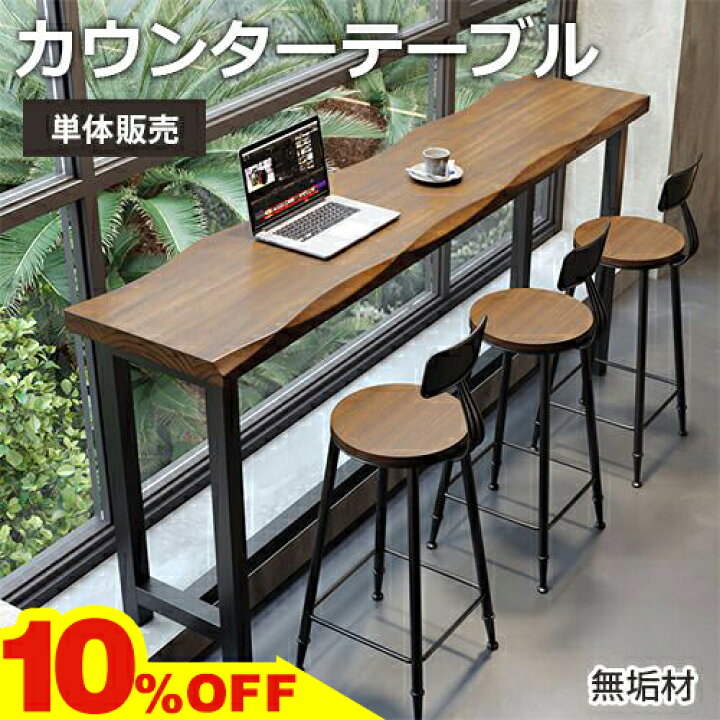 楽天市場】☆期間限定10％OFF☆ カウンター テーブル 机 バーテーブル 