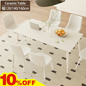 10%OFF★楽天スーパーSALE! ダイニングテーブル 4人掛け 120cm セラミック 白 ホワイト ダイニングセット 140cm 食卓テーブル 6人用 2人 北欧 セラミックテーブル 160cm 180cm リビングテーブル おしゃれ 長方形 作業机 耐熱 韓国風 モダン