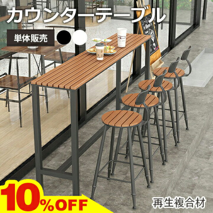 楽天市場】☆期間限定10％OFF☆ カウンターテーブル 幅120cm バー 