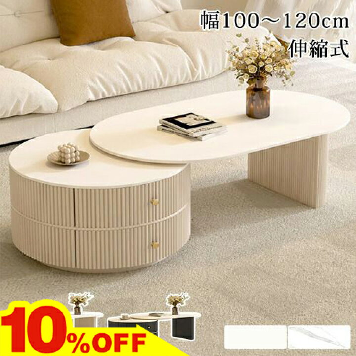 楽天市場】☆期間限定10％OFF☆ センターテーブル ローテーブル 