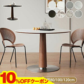期間限定★10％OFFクーポン配布中! ダイニングテーブル 丸 ダイニングテーブルセット 4人掛け セラミックテーブル 大理石風 白 100cm 丸テーブル ダイニング 2人用 デスク カフェテーブル おしゃれ 80cm 食卓テーブル セラミック 円形 6人掛け 120cm 1本脚 リビング