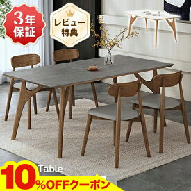 期間限定★10％OFFクーポン配布中! ダイニングテーブル セラミック 4人掛け 140cm グレー ダイニングセット 6人 160cm セラミック テーブル 180 5点セット 食卓テーブル 130cm 大理石風 ホワイト 白 おしゃれ 北欧 韓国風 無垢材 テーブル単品 長方形 高級感 モダン 新生活
