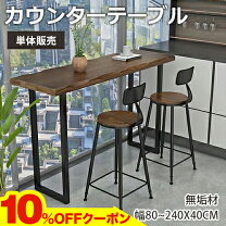 楽天市場】業務用 カウンターテーブルの通販