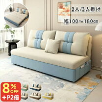 楽天市場】150cm（機能（ソファ・ソファベッド）折りたたみ可 