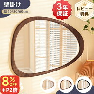 8％OFFクーポン+P2倍★期間限定! 鏡 壁掛け おしゃれ 壁掛けミラー 丸 ミラー 洗面台 姿見 洗面鏡 木枠 …