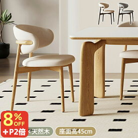 8％OFFクーポン+P2倍★期間限定! ダイニングチェア 2脚セット 4脚 1脚 椅子 チェア 北欧 食卓椅子 天然木 おしゃれ デスクチェア リビングチェア イス パソコンチェア オフィスチェア 木製チェア クッション ベージュ 韓国風 カフェ風 可愛い ナチュラル ブラウン 合成革