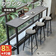 8％OFFクーポン+P2倍★週末限定! カウンターテーブル セット バーテーブル セラミック ハイテーブル スリ…