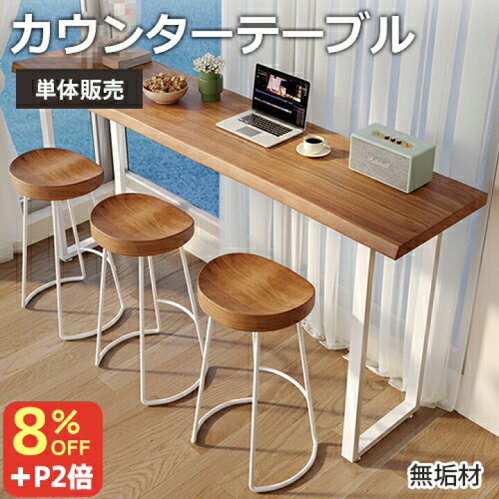 楽天市場】8％OFFクーポン+P2倍☆期間限定! カウンターテーブル 