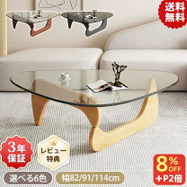楽天市場】ガラス 三角 テーブルの通販