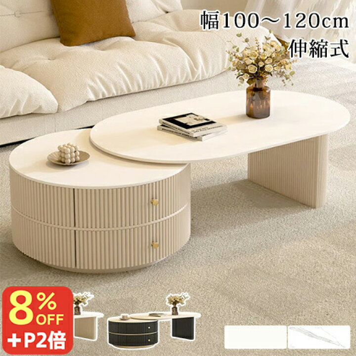 楽天市場】8％OFFクーポン+P2倍☆期間限定! センターテーブル ロー 