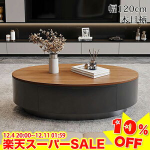 _yVX[p[SALE10%OFF^ Z^[e[u ot [e[u [  120cm  ȉ~` rOe[u ؐ \t@e[u uE JtFe[u [^Cv u