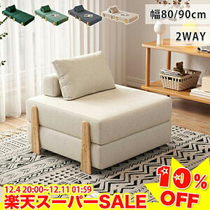 _yVX[p[SALE10%OFF^\t@ l| ֎q  \t@[ sofa ܂肽݃\t@ \t@[xbh RpNg 킢 JE`\t@ \t@ l|\t@ [\t@[ lp