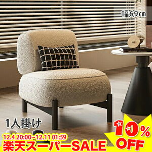 _yVX[p[SALE10%OFF^\t@ 1lp ֎q  \t@[ 1l| RpNg I| 1P l|\t@ [\t@ ֎q _rO Vv V k sofa 69cm e[N