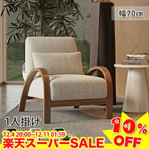 _yVX[p[SALE10%OFF^\t@ \t@[ 1l| RpNg 1lp ֎q  k I|t l|\t@ [\t@ ֎q `FA _ Vv sofa 70 s89cm l炵